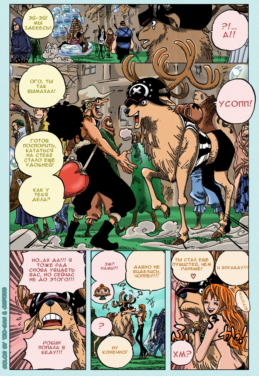 Read One Piece RU Manga Online