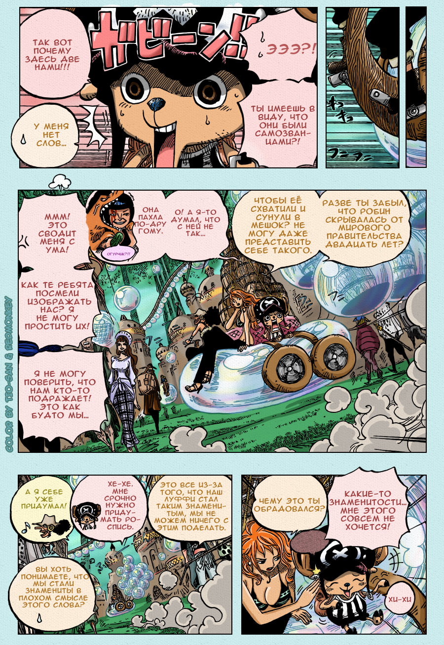 Read One Piece RU Manga Online