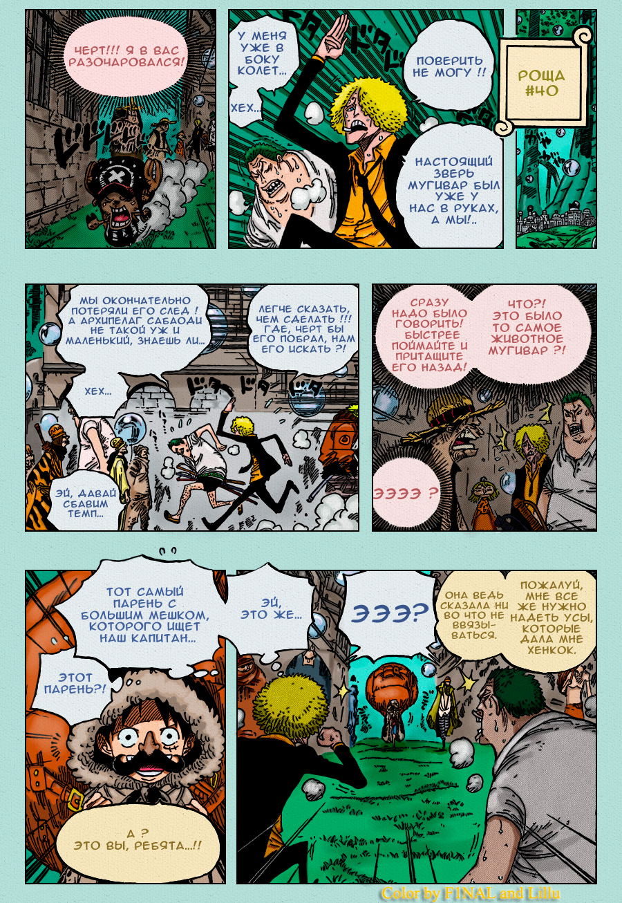 Read One Piece RU Manga Online