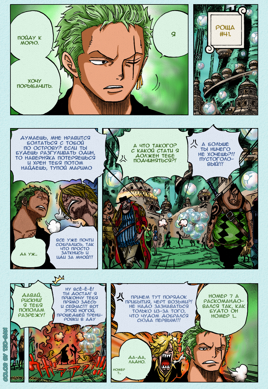 Read One Piece RU Manga Online