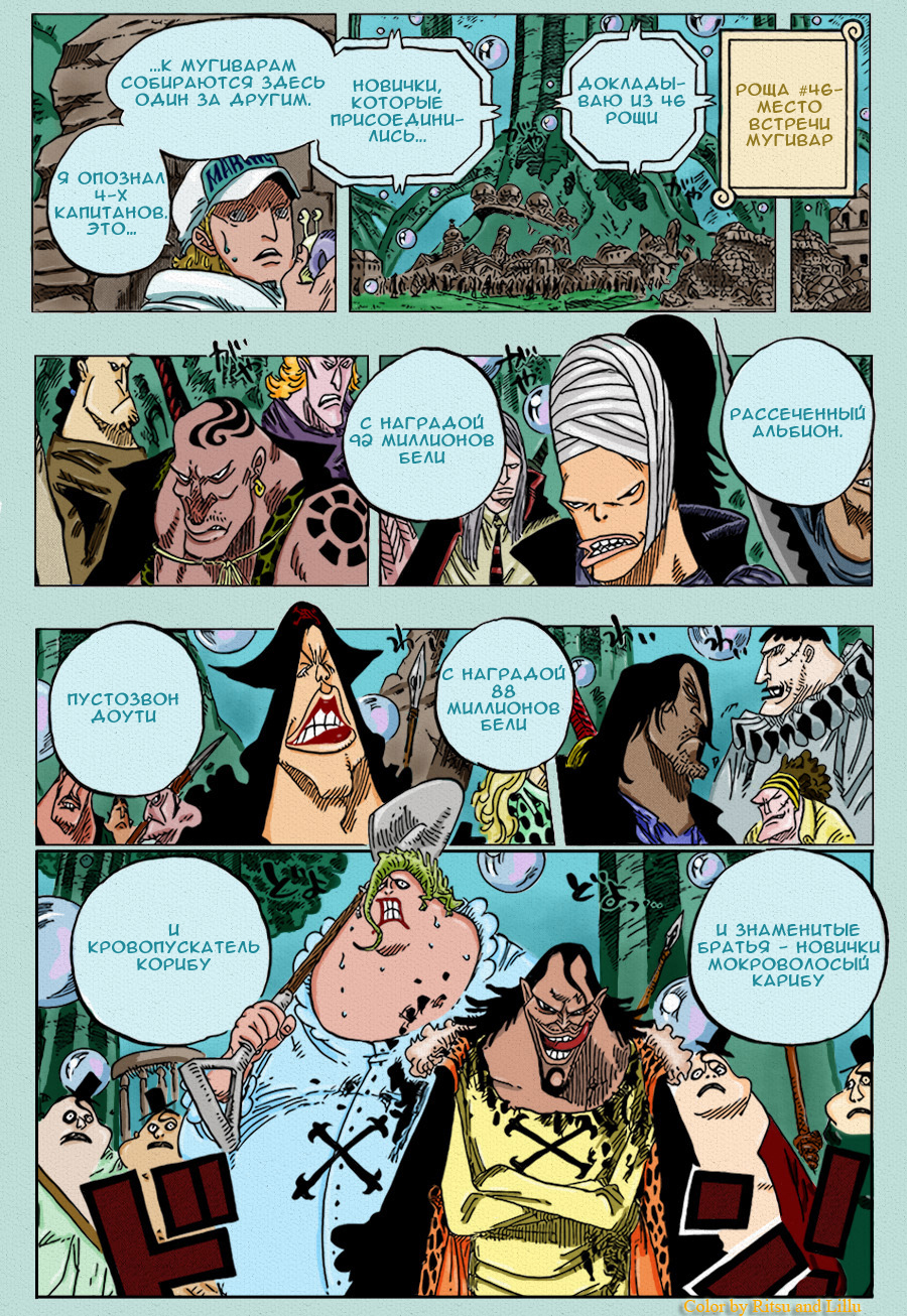 Read One Piece RU Manga Online