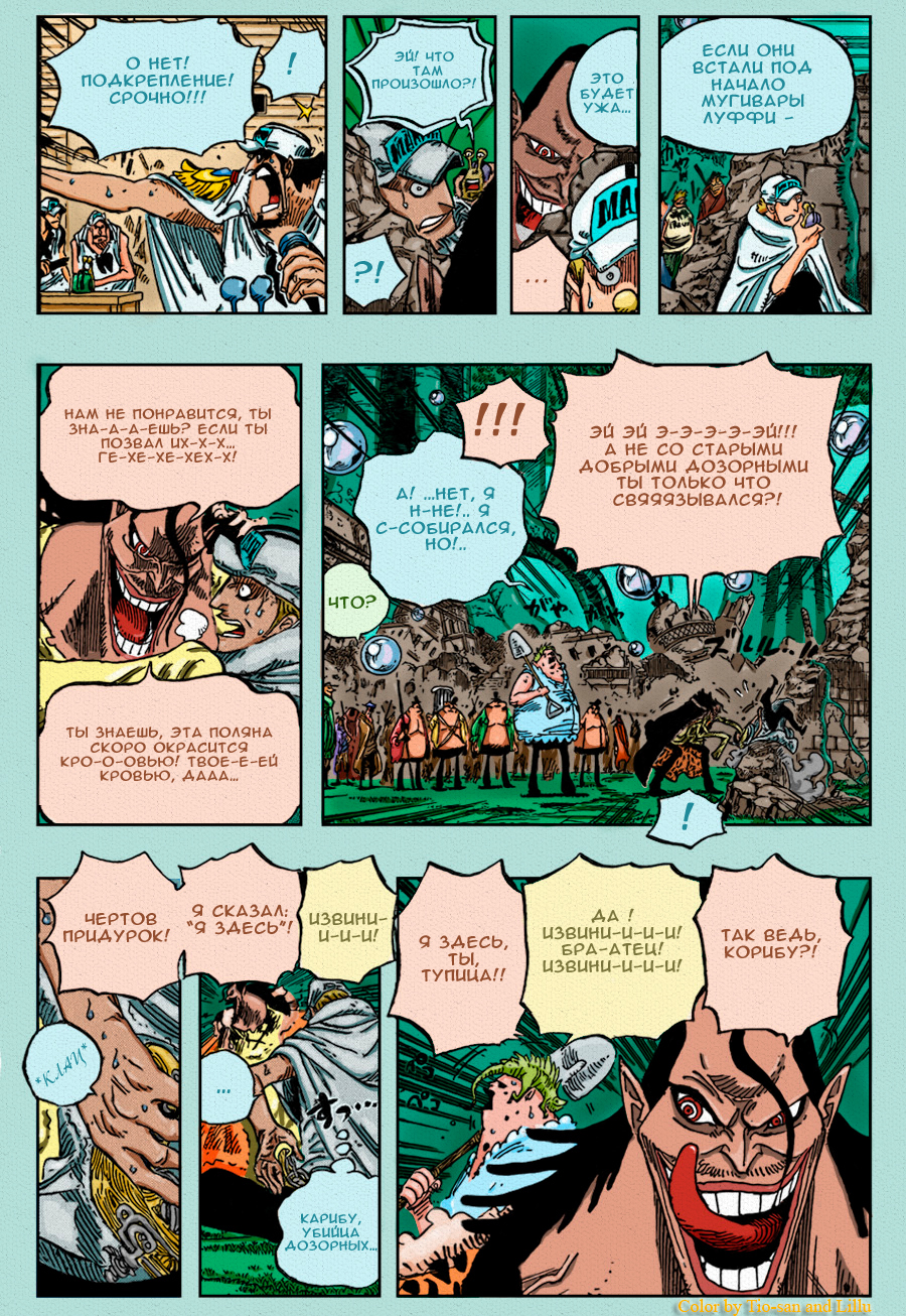 Read One Piece RU Manga Online