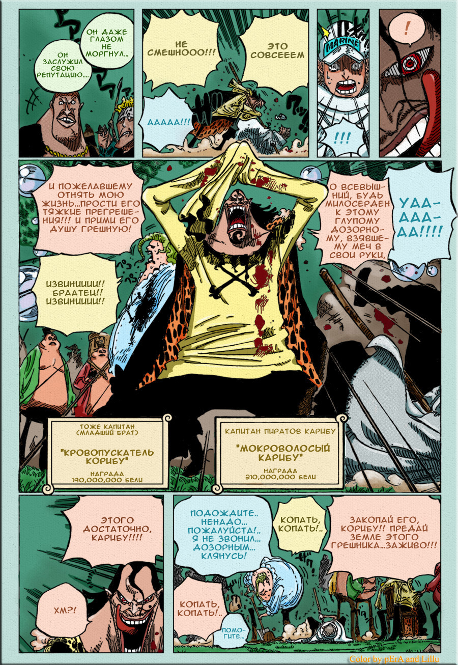 Read One Piece RU Manga Online