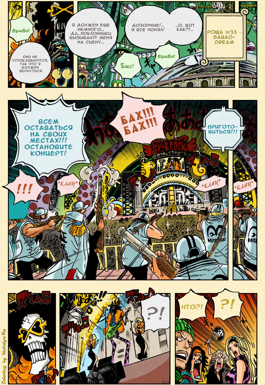 Read One Piece RU Manga Online