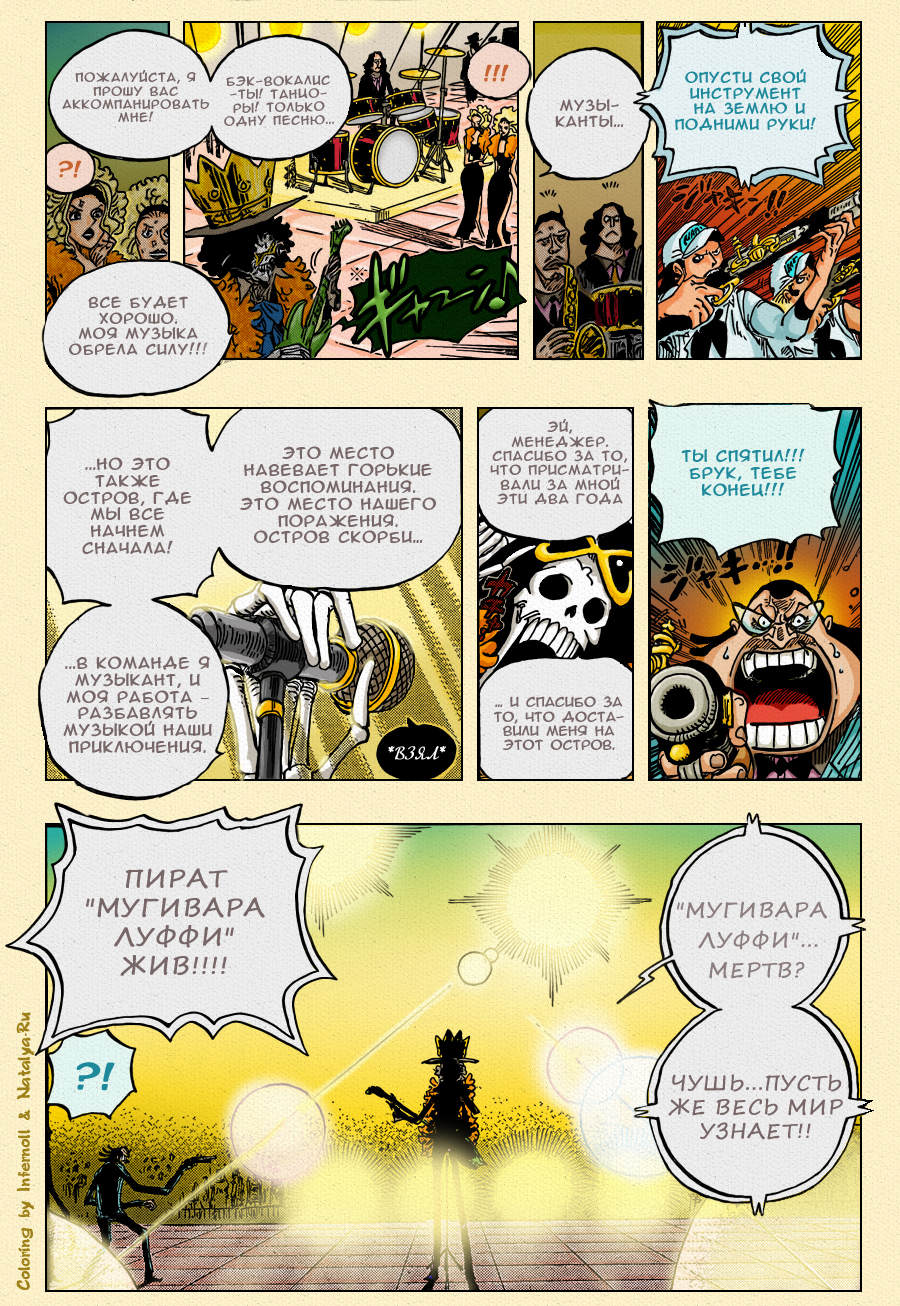 Read One Piece RU Manga Online