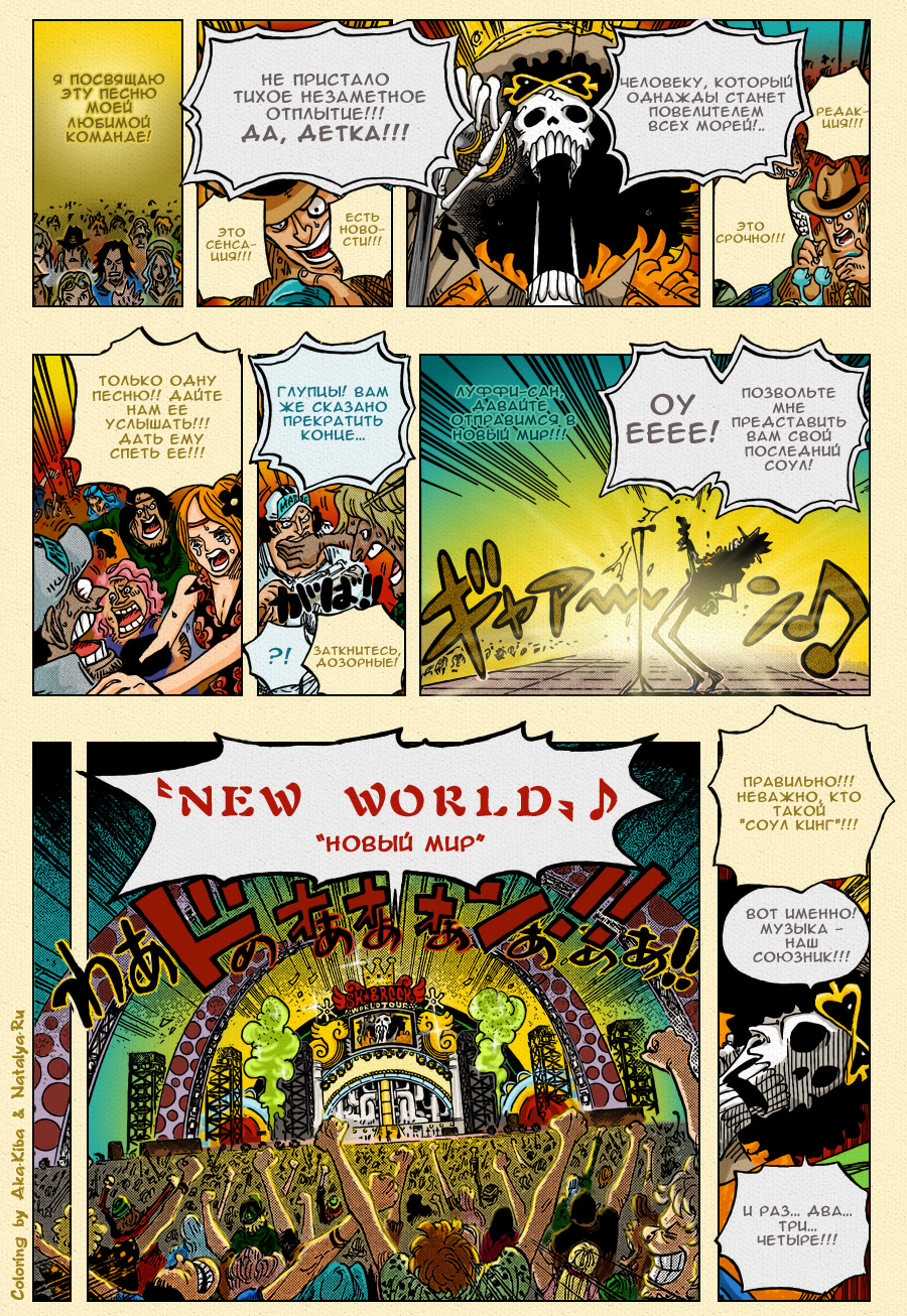 Read One Piece RU Manga Online