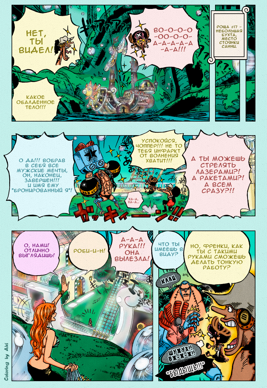 Read One Piece RU Manga Online