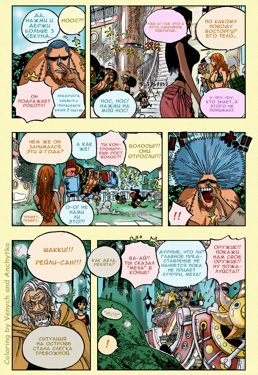 Read One Piece RU Manga Online