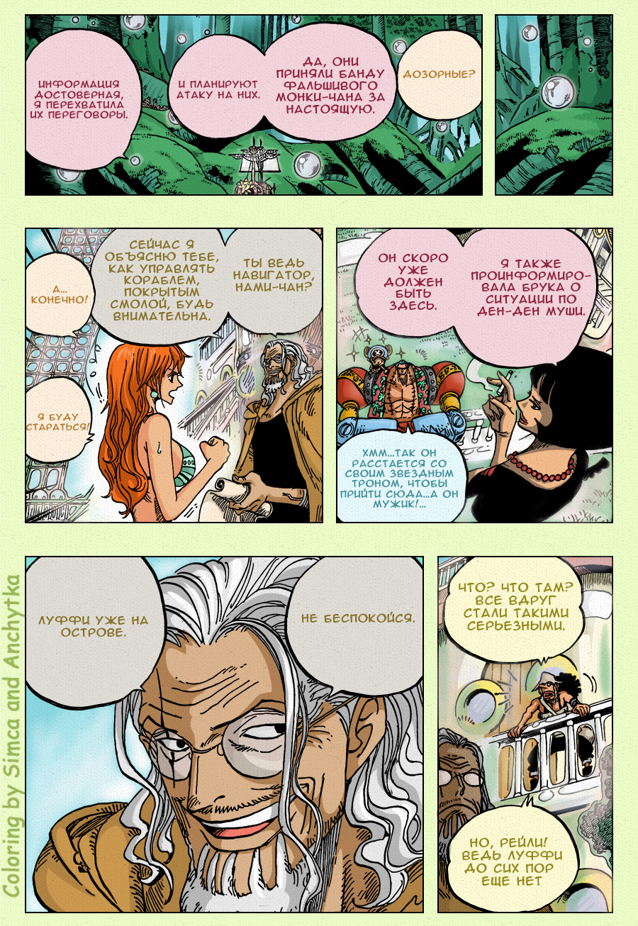 Read One Piece RU Manga Online