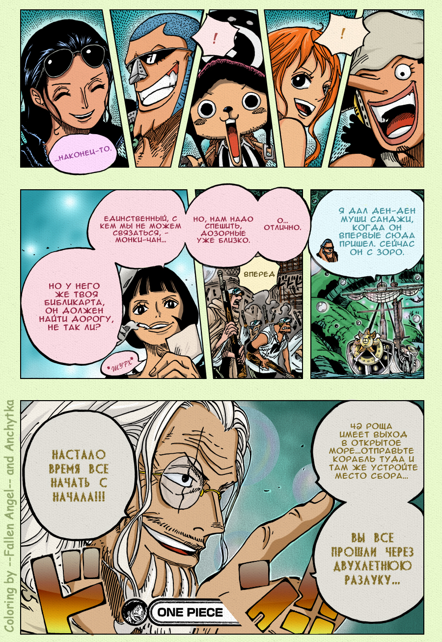 Read One Piece RU Manga Online