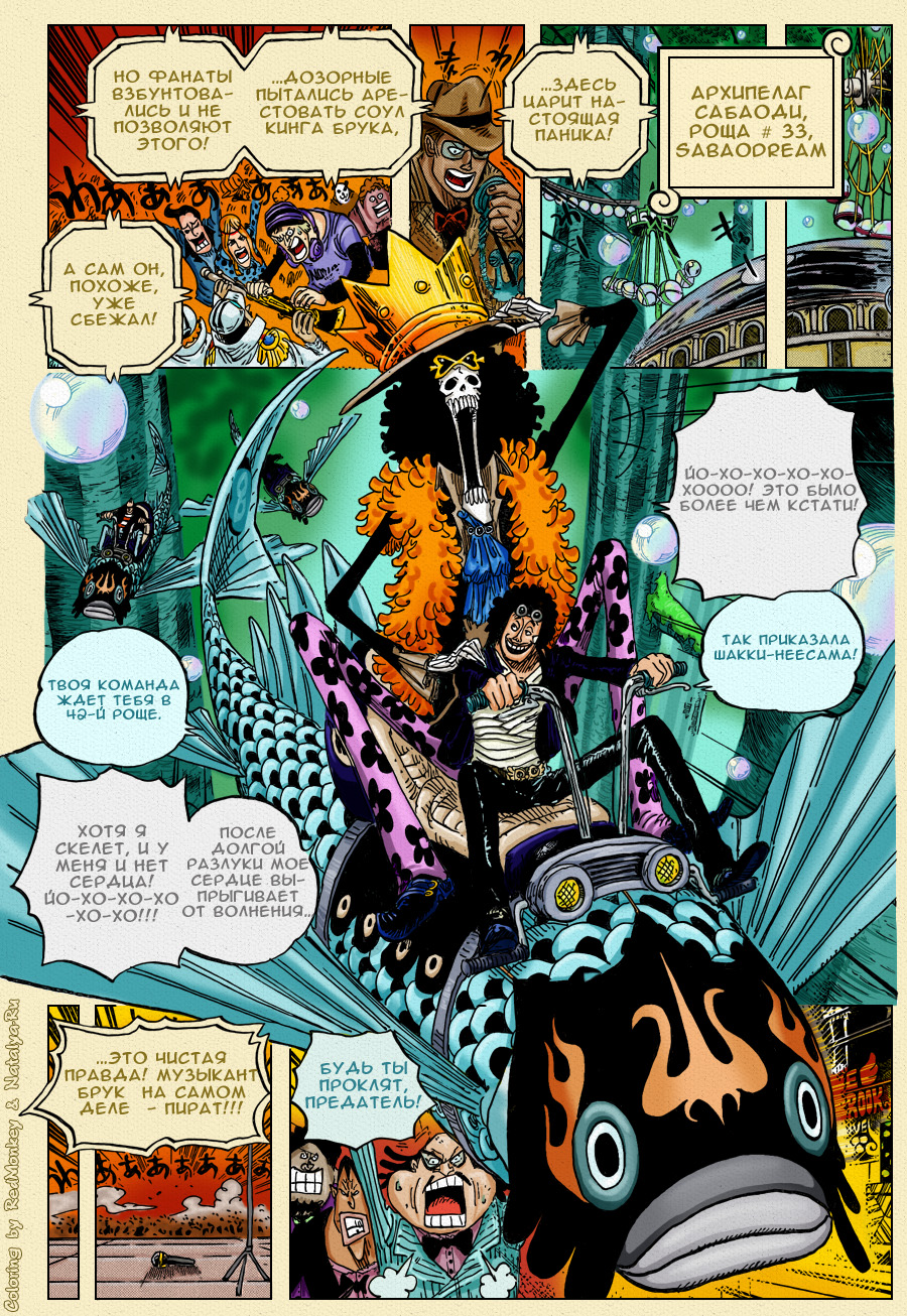 Read One Piece RU Manga Online