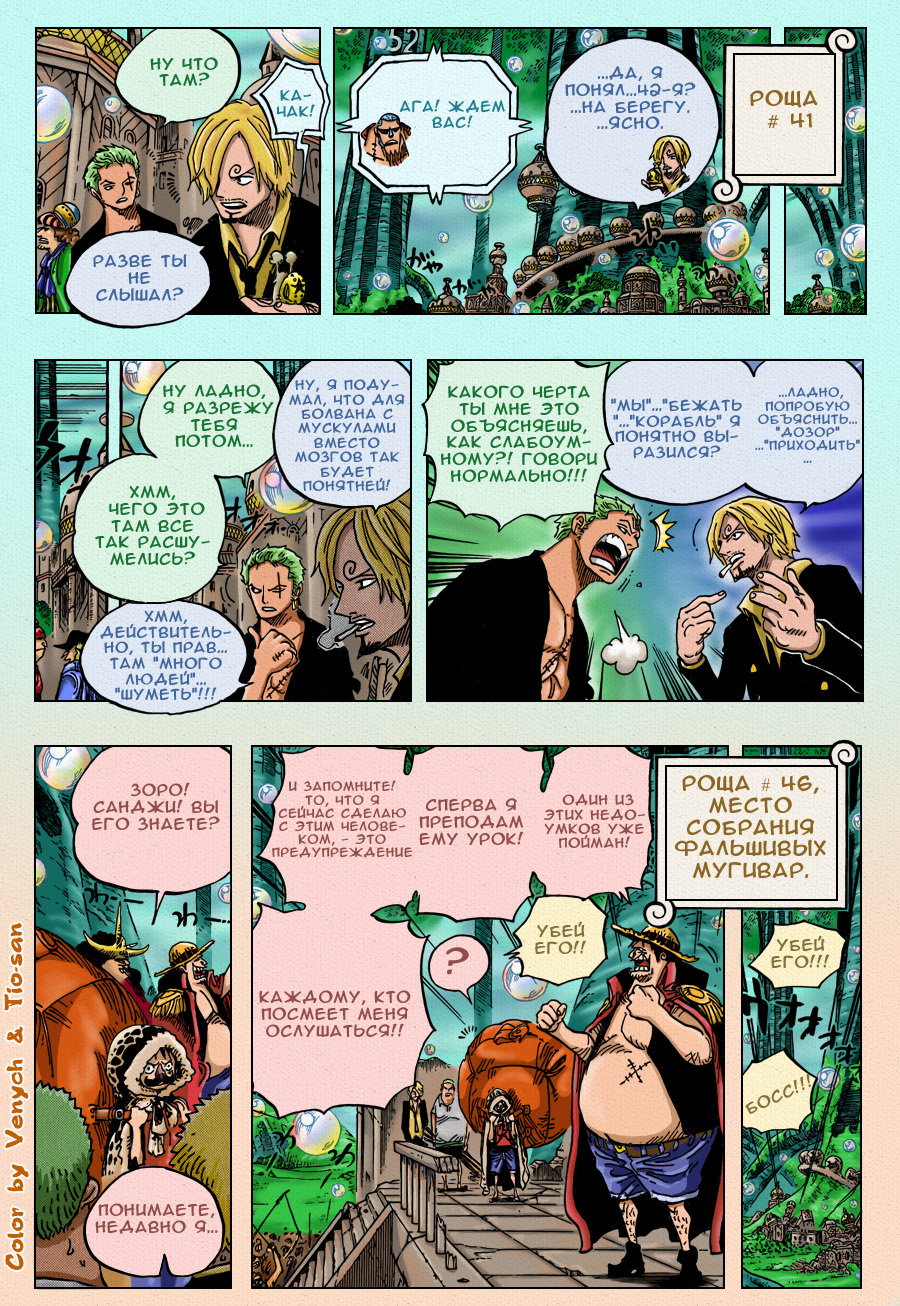 Read One Piece RU Manga Online