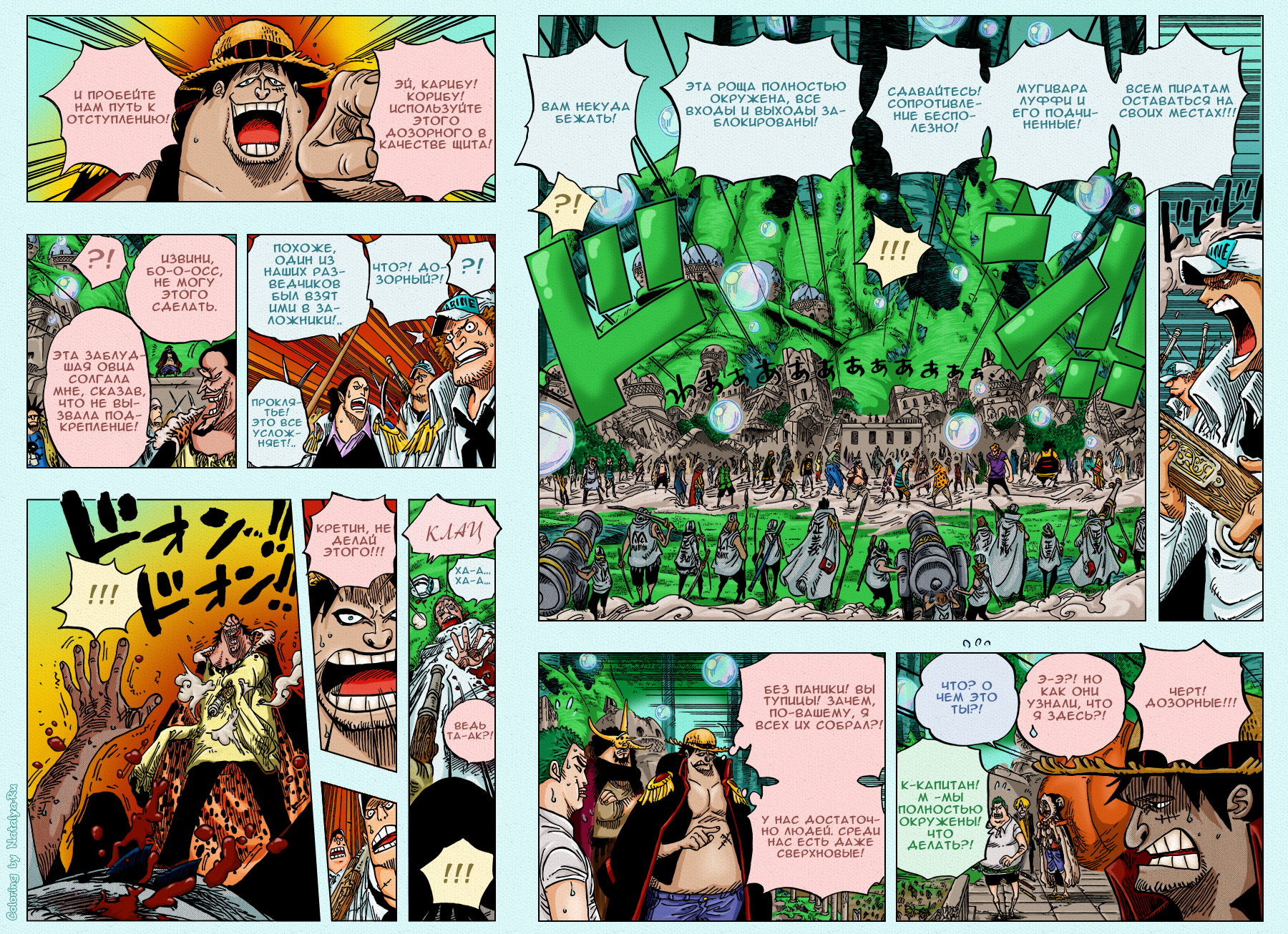 Read One Piece RU Manga Online