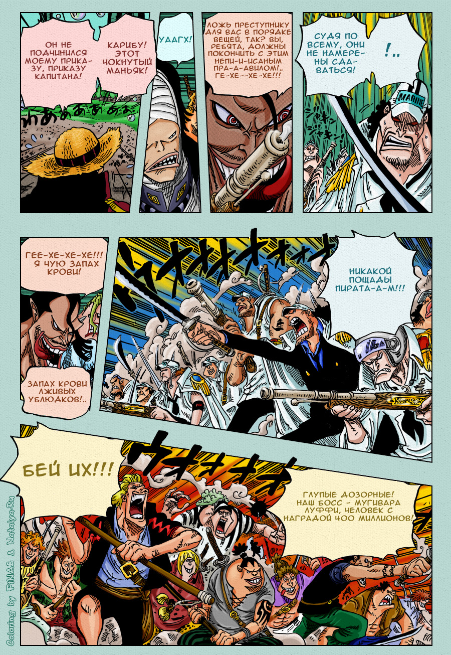 Read One Piece RU Manga Online