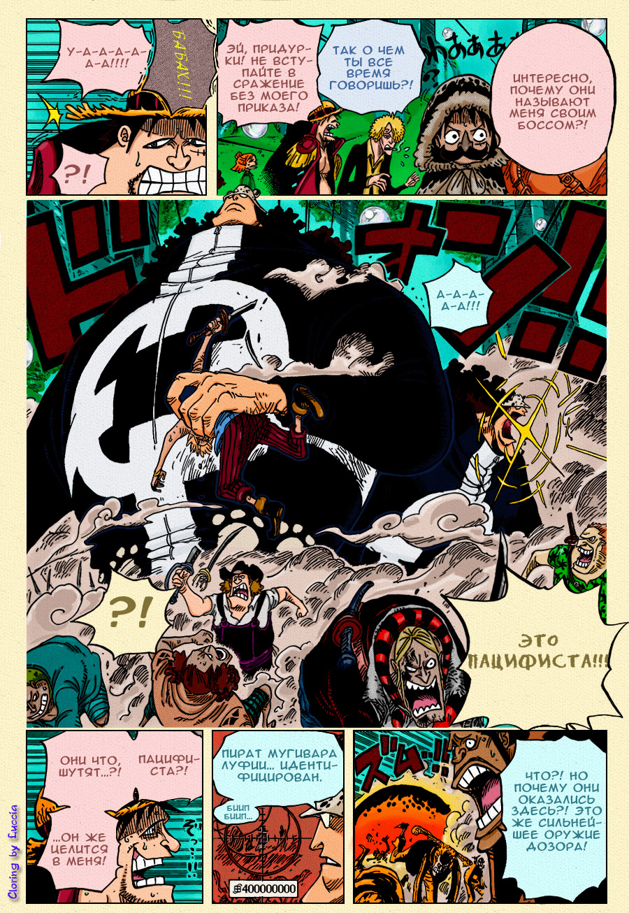 Read One Piece RU Manga Online