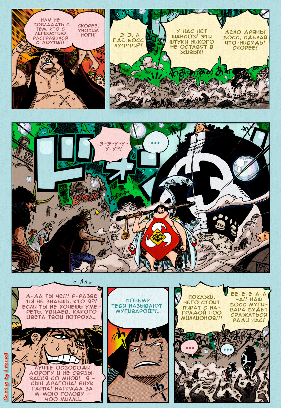 Read One Piece RU Manga Online