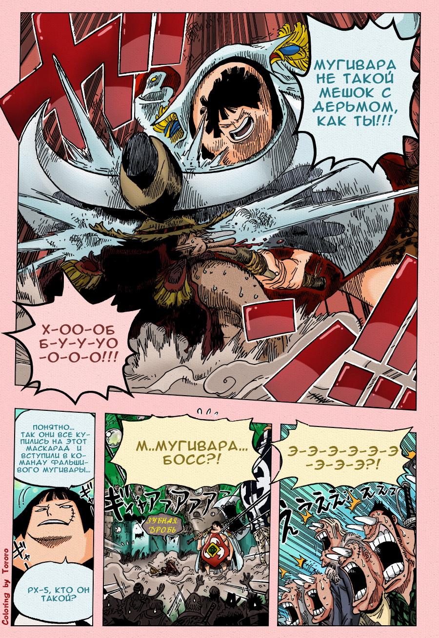 Read One Piece RU Manga Online