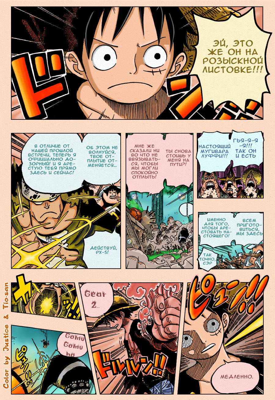 Read One Piece RU Manga Online