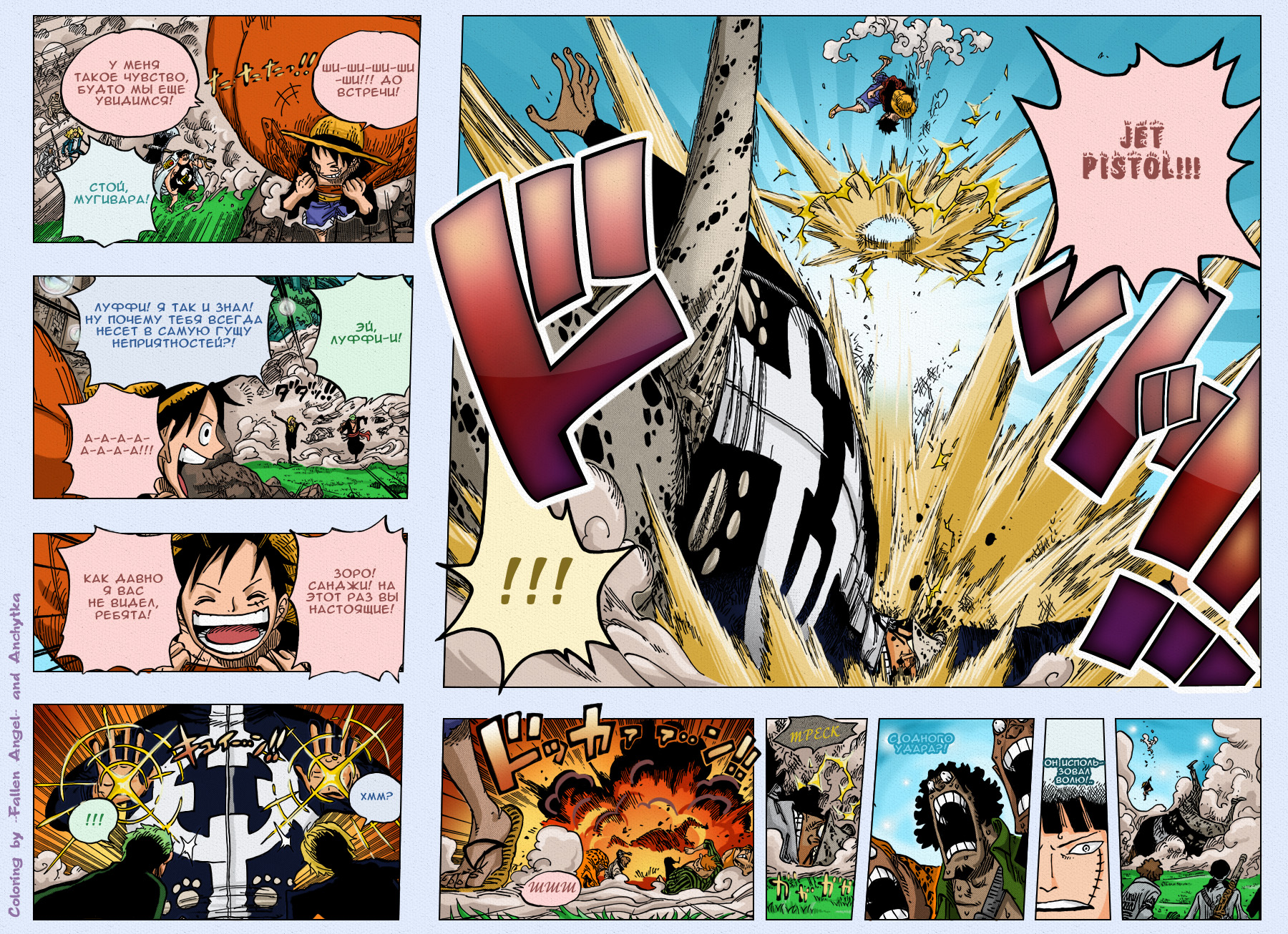 Read One Piece RU Manga Online