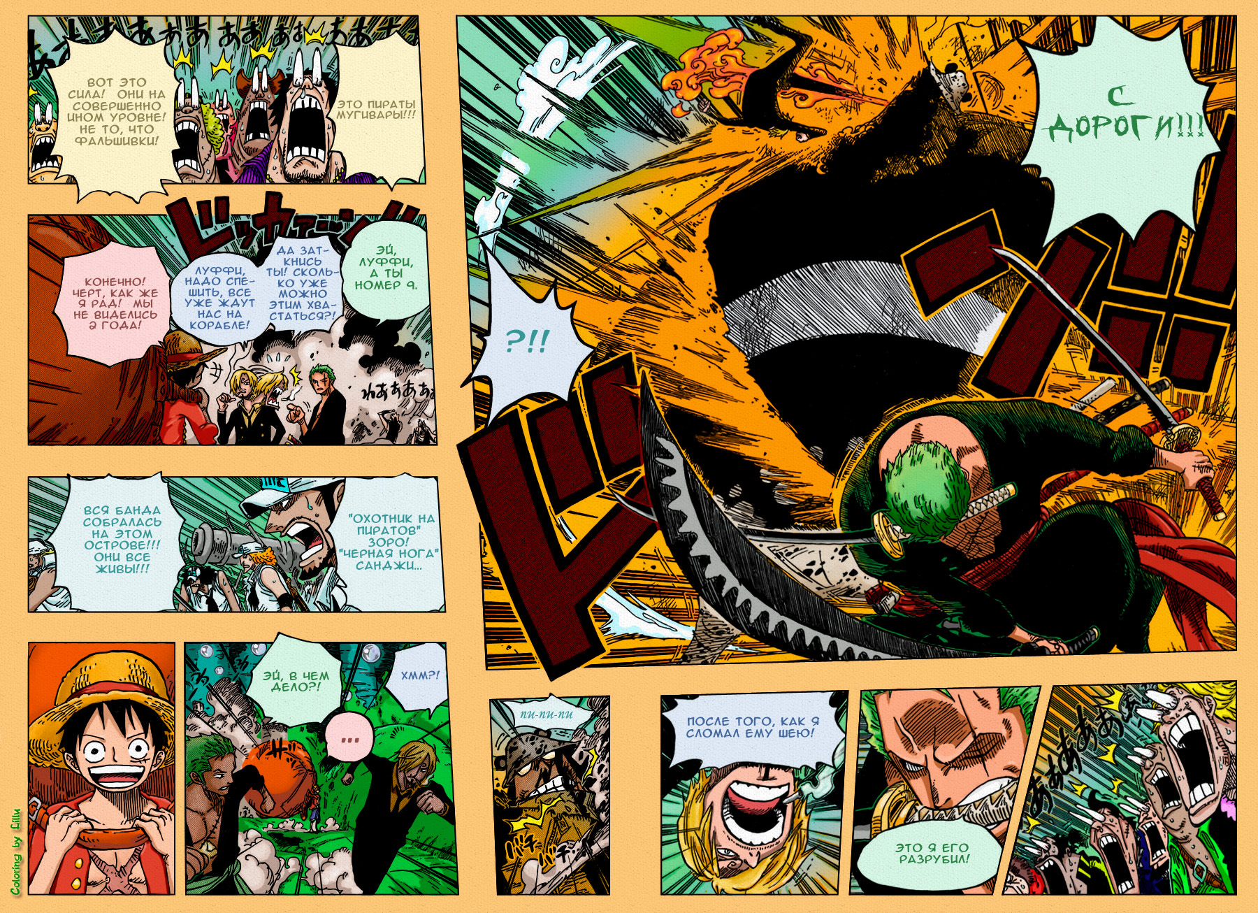 Read One Piece RU Manga Online