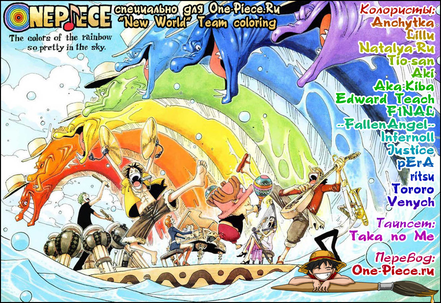 Read One Piece RU Manga Online