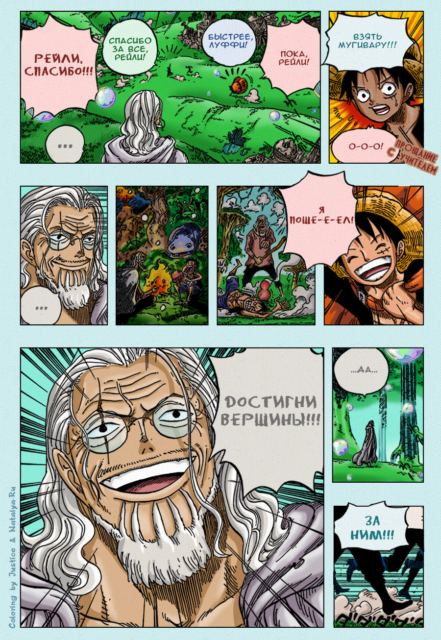 Read One Piece RU Manga Online