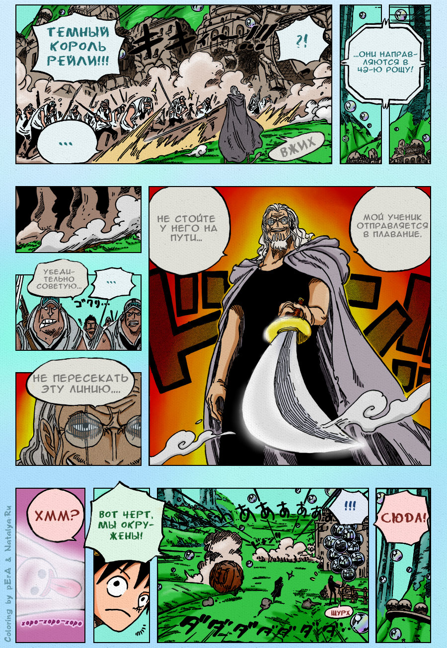 Read One Piece RU Manga Online