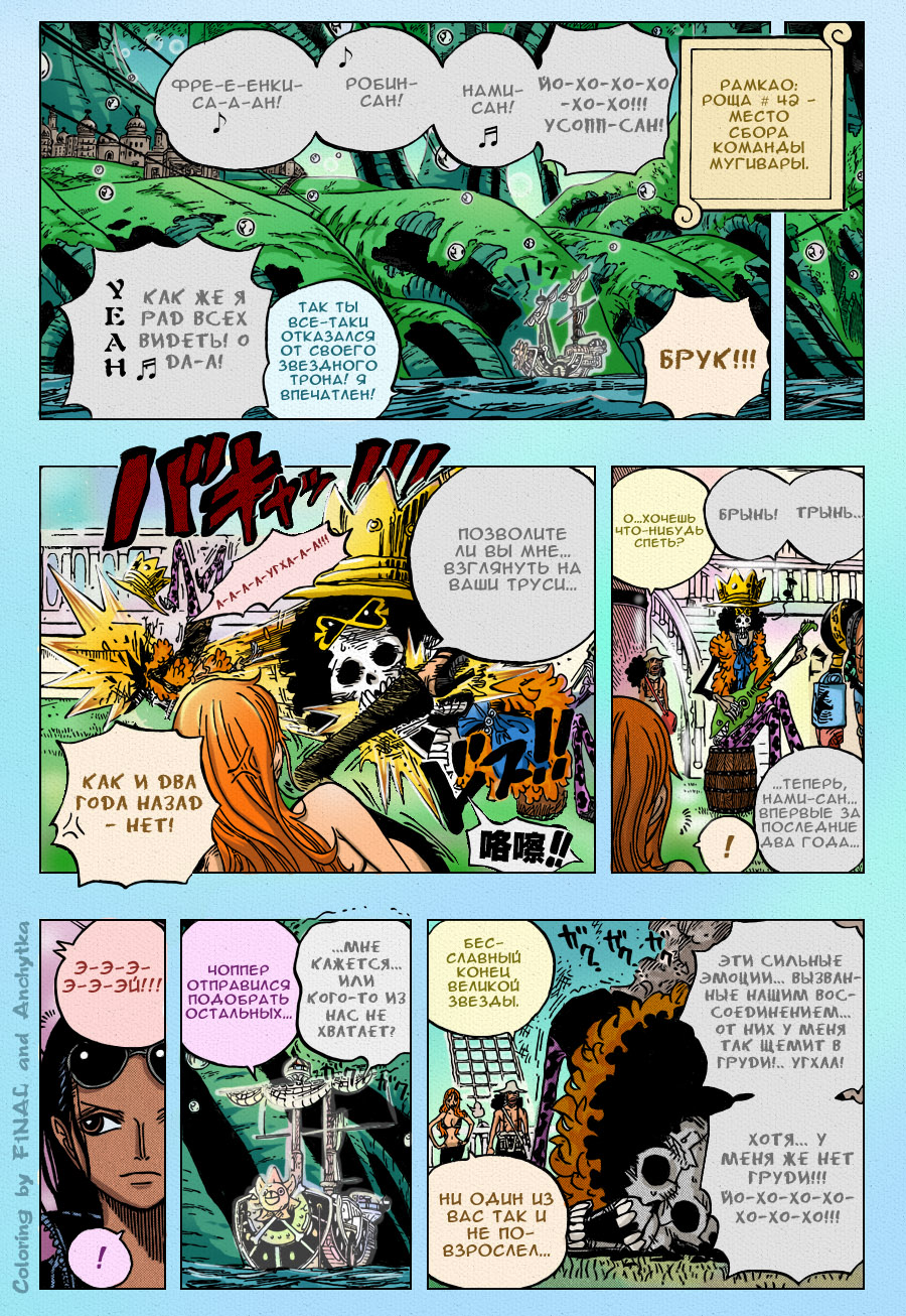 Read One Piece RU Manga Online
