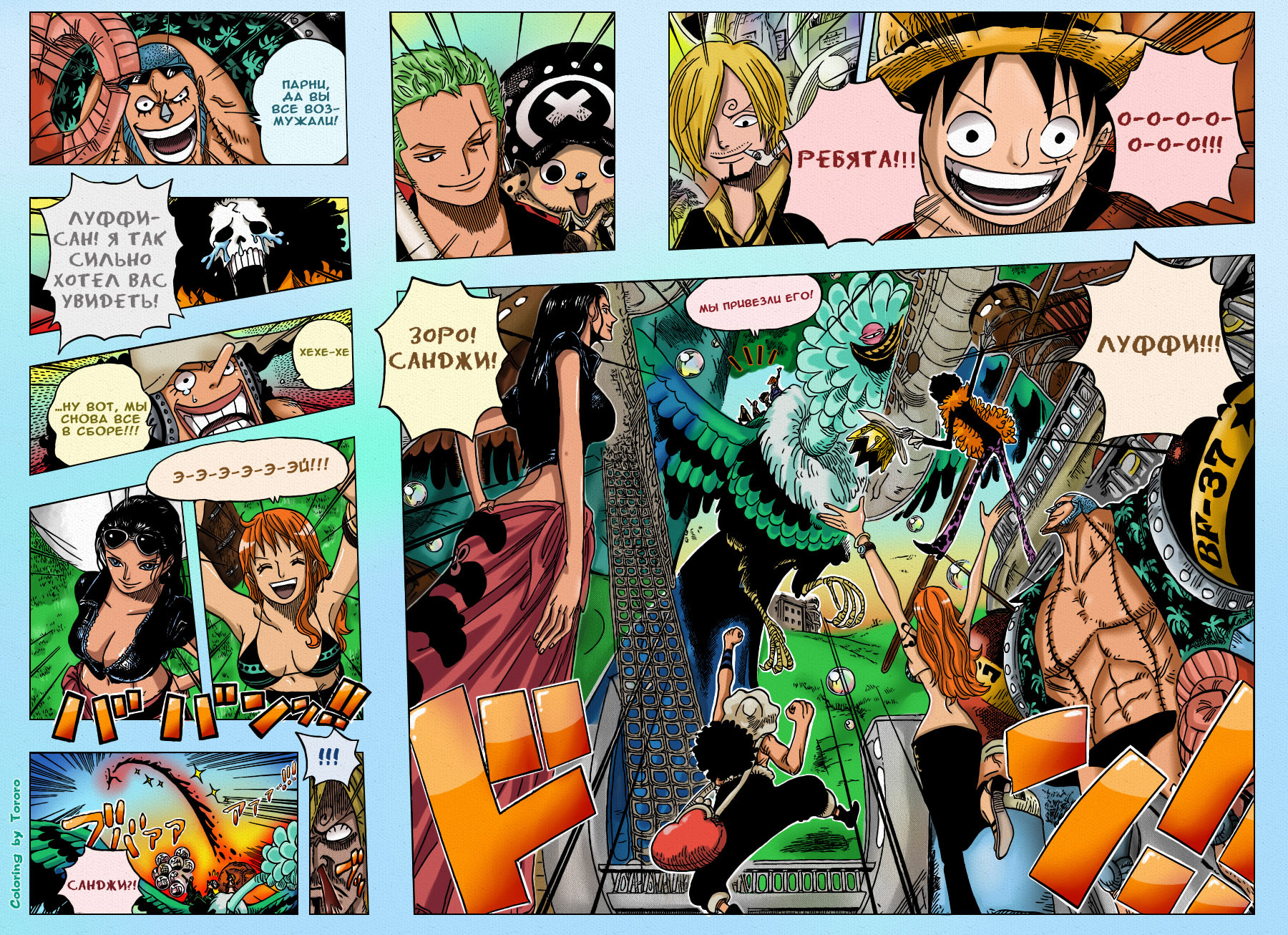 Read One Piece RU Manga Online