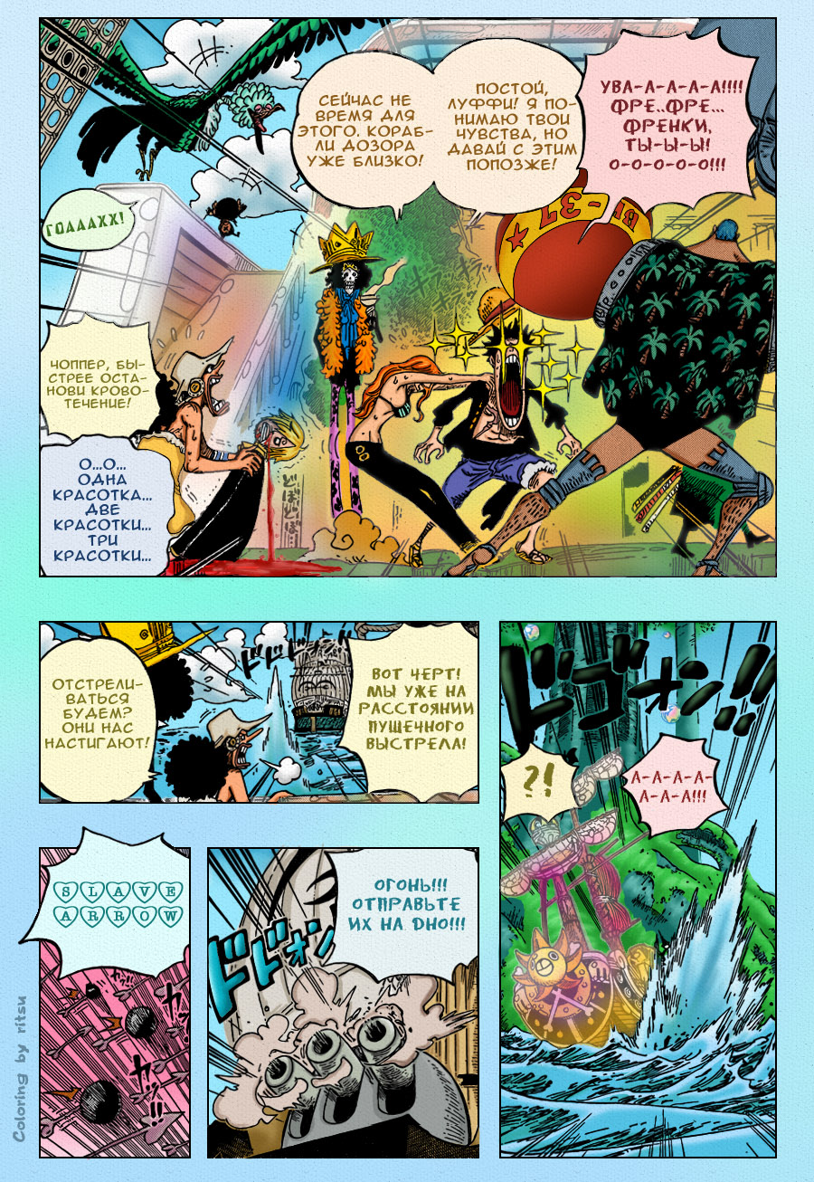 Read One Piece RU Manga Online