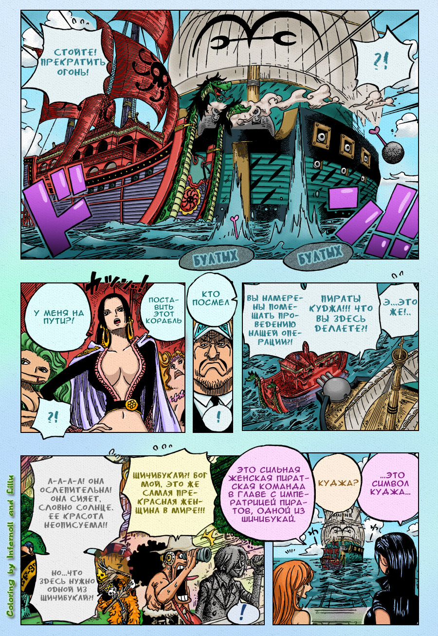 Read One Piece RU Manga Online