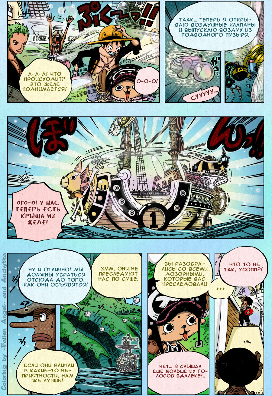 Read One Piece RU Manga Online