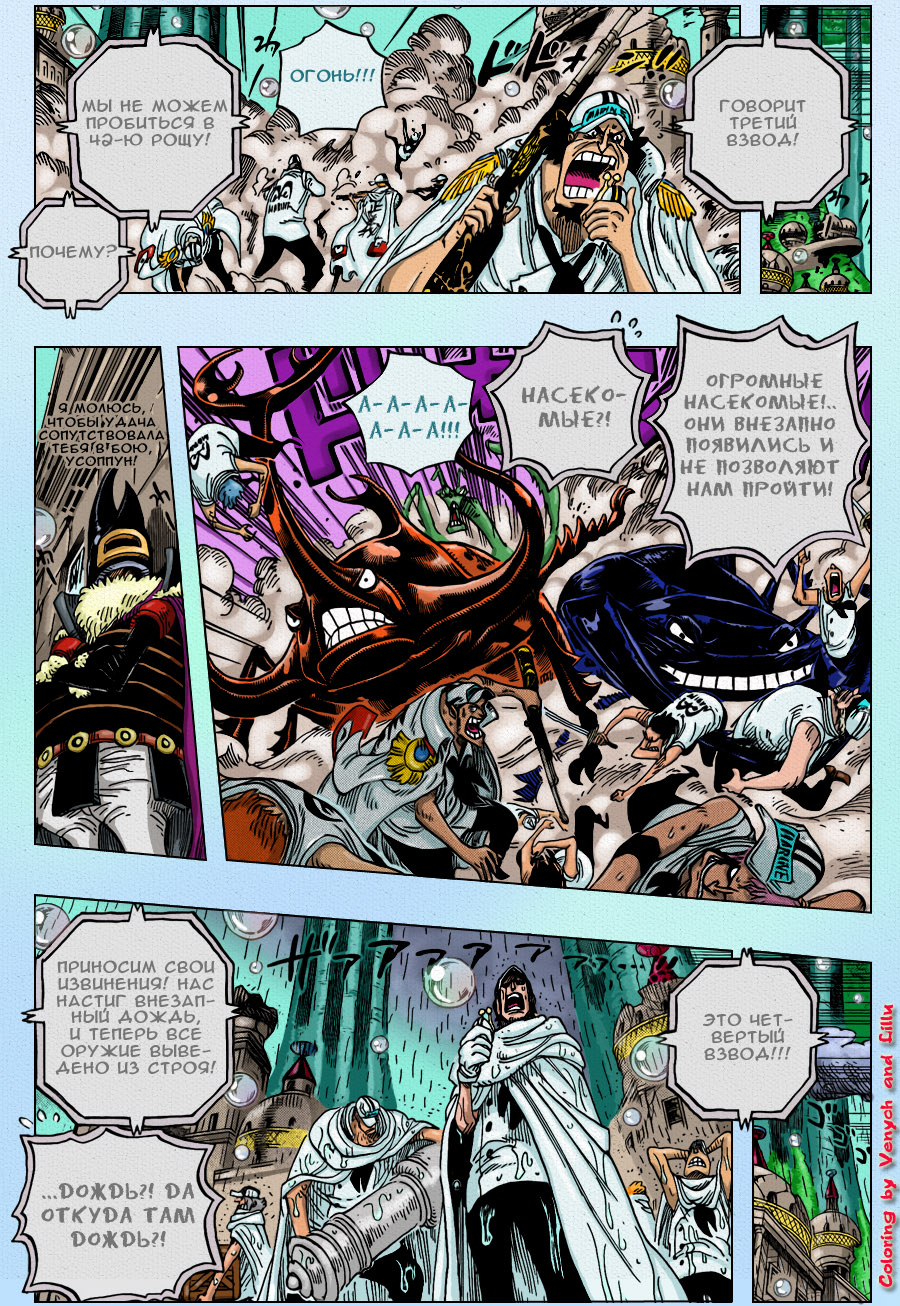 Read One Piece RU Manga Online