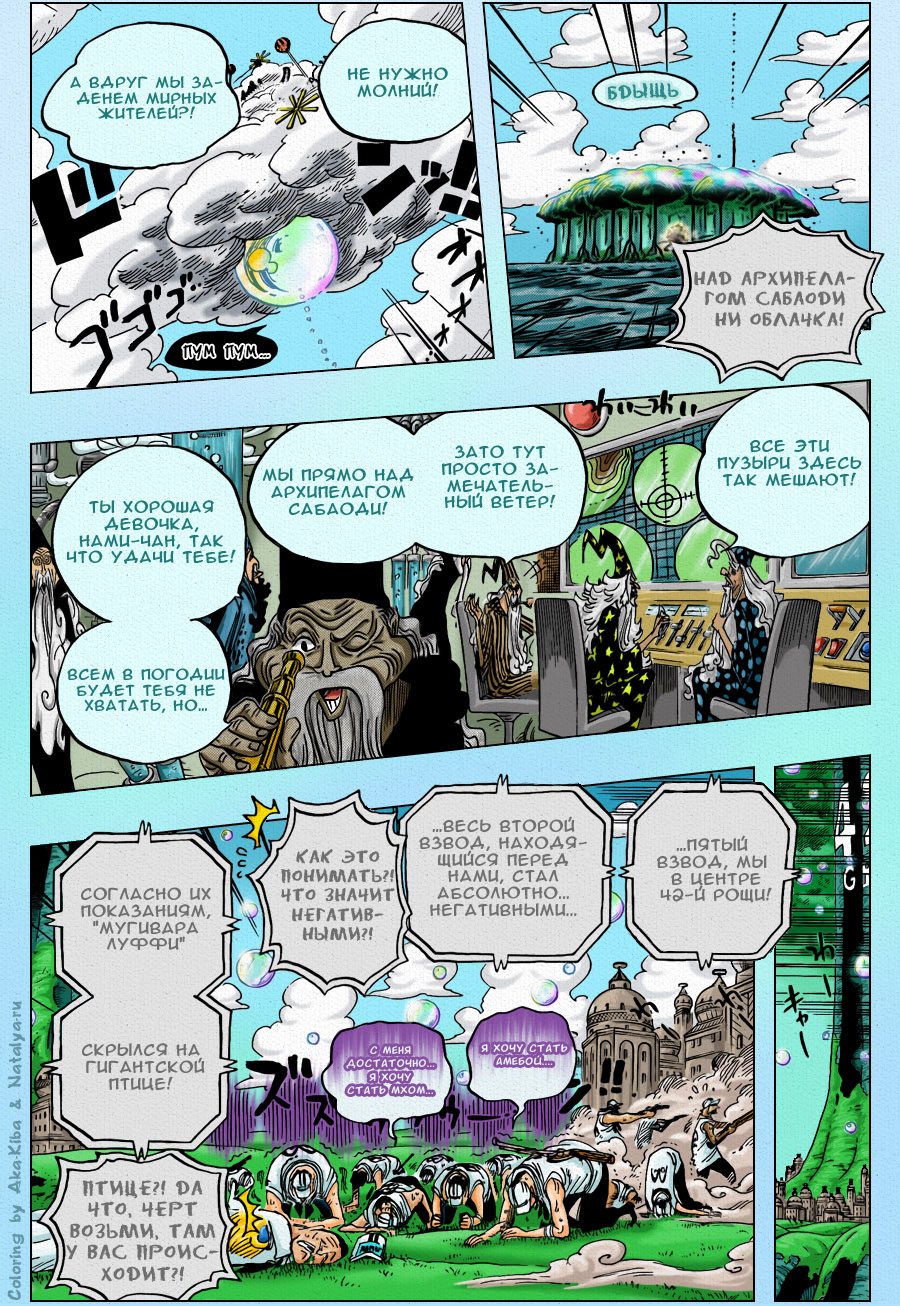 Read One Piece RU Manga Online