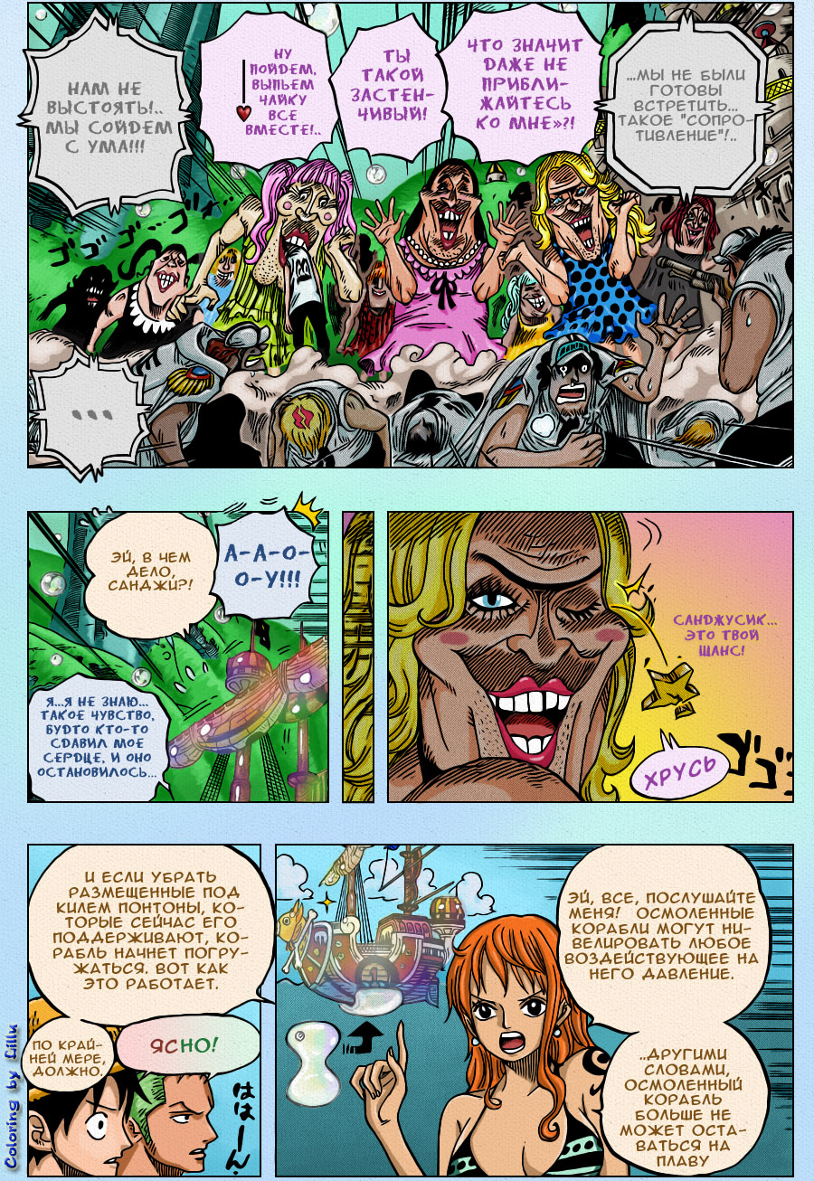 Read One Piece RU Manga Online
