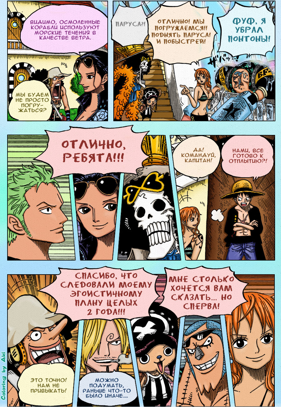 Read One Piece RU Manga Online