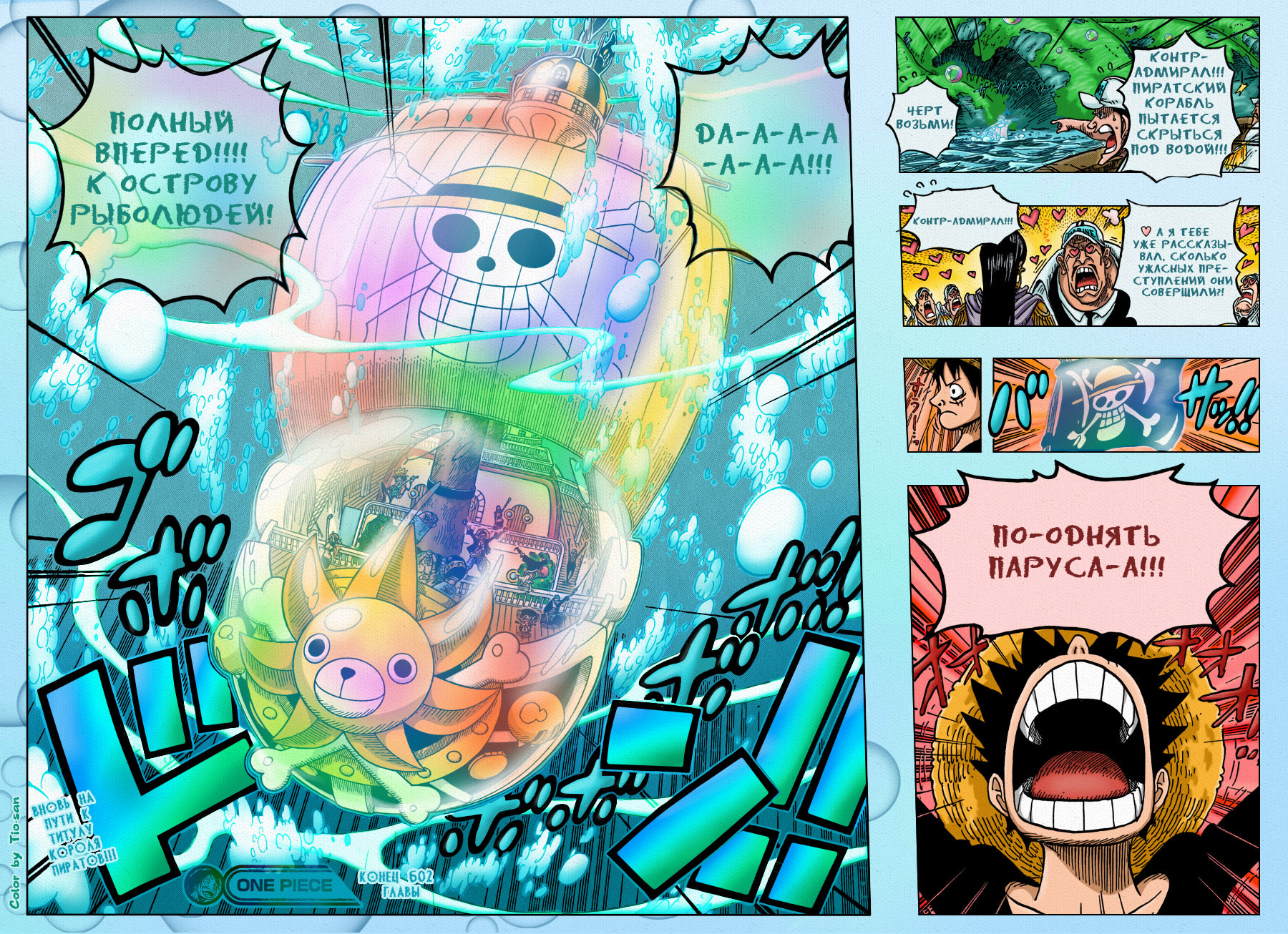 Read One Piece RU Manga Online