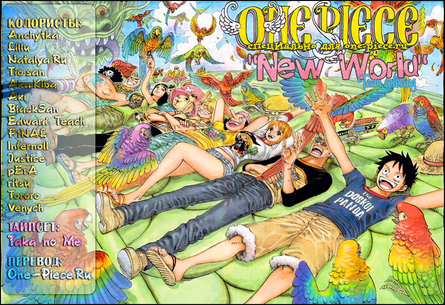 Read One Piece RU Manga Online