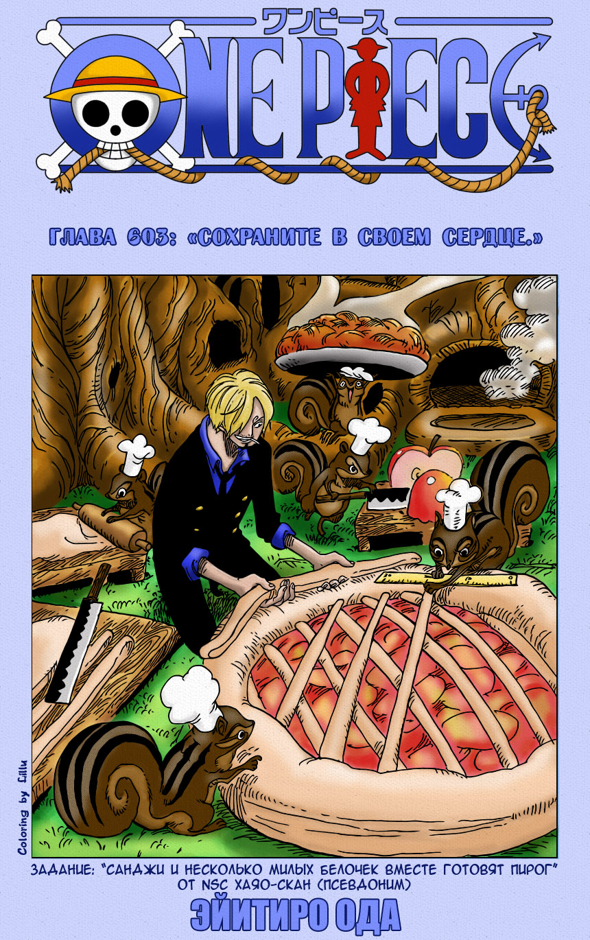 Read One Piece RU Manga Online