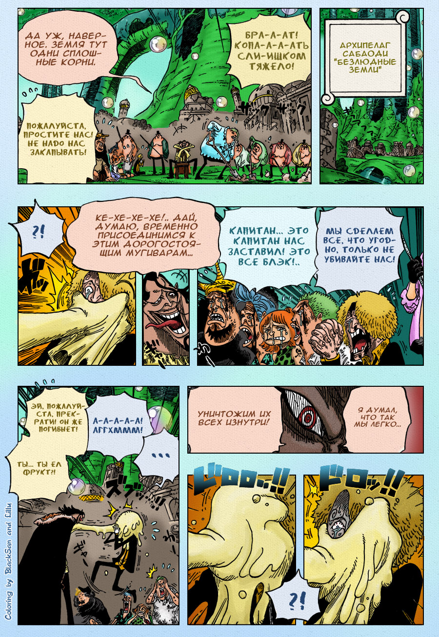 Read One Piece RU Manga Online