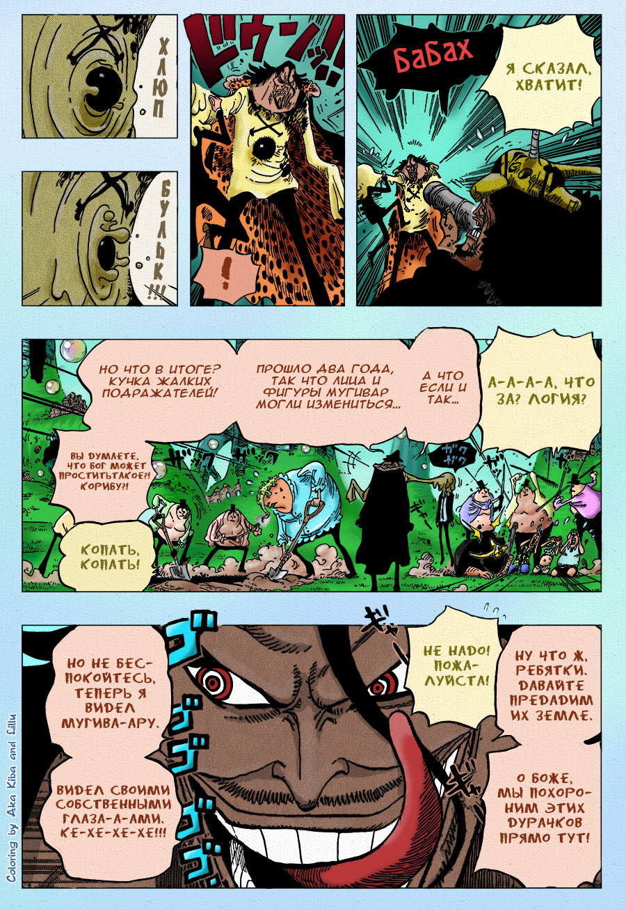 Read One Piece RU Manga Online