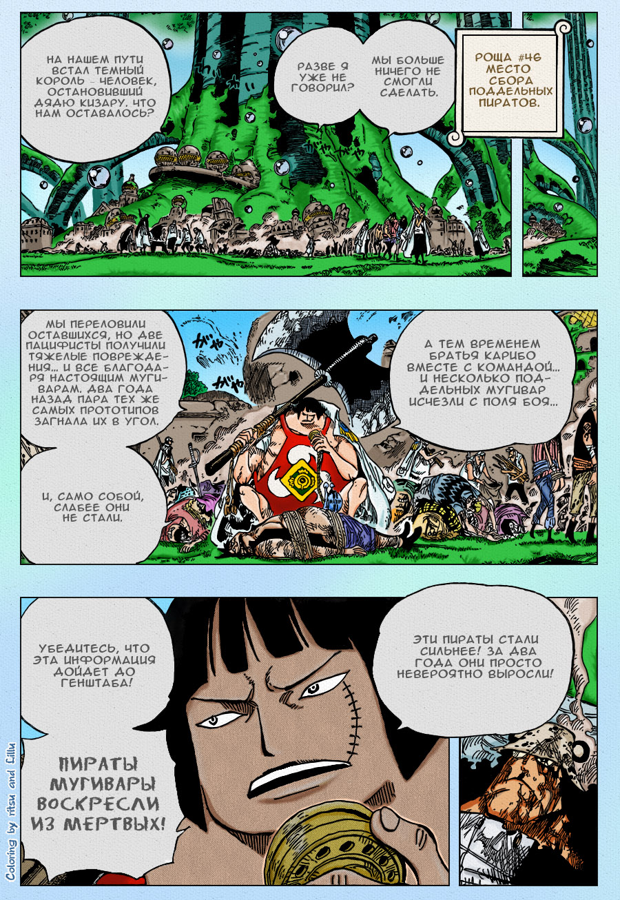 Read One Piece RU Manga Online