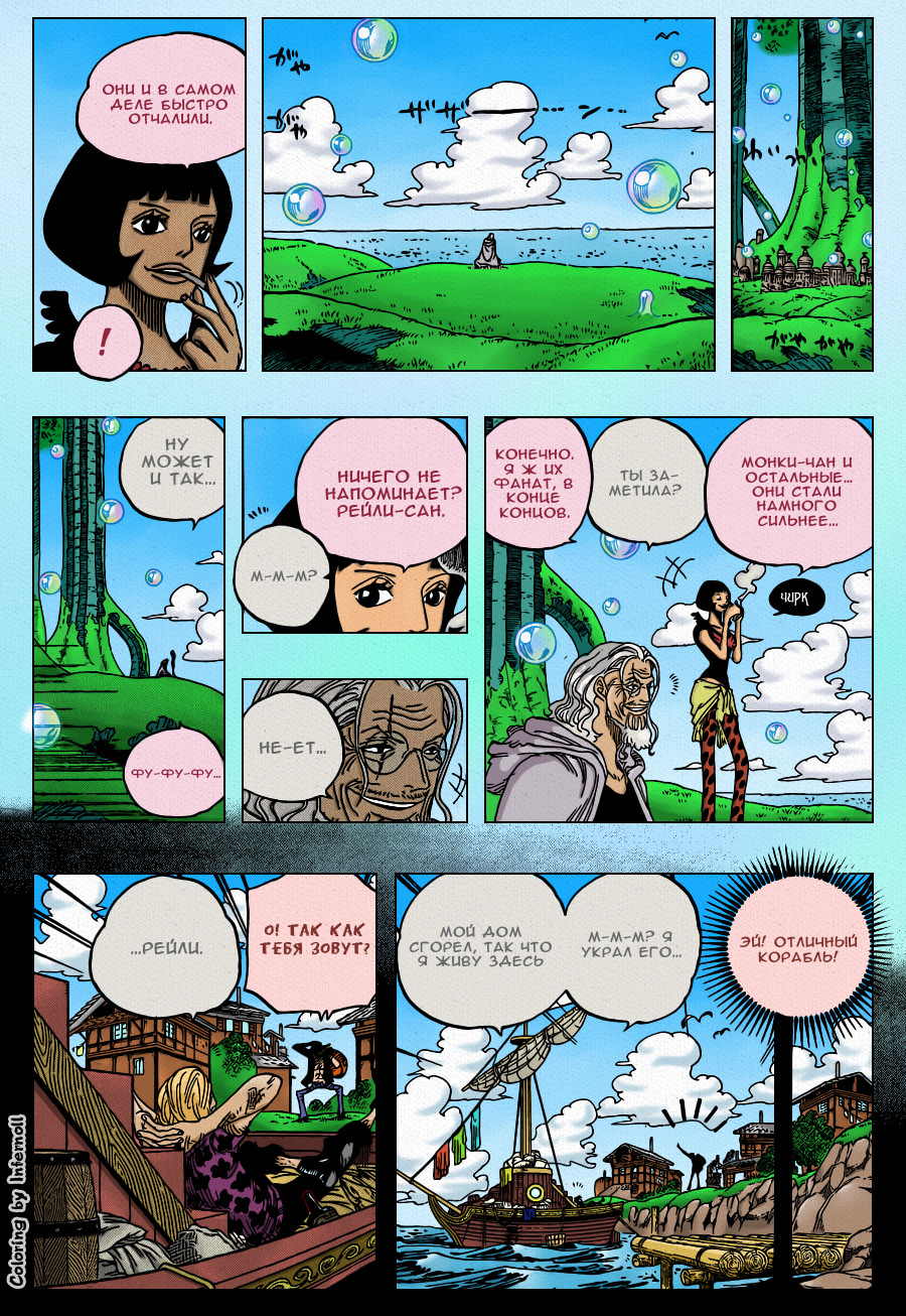 Read One Piece RU Manga Online