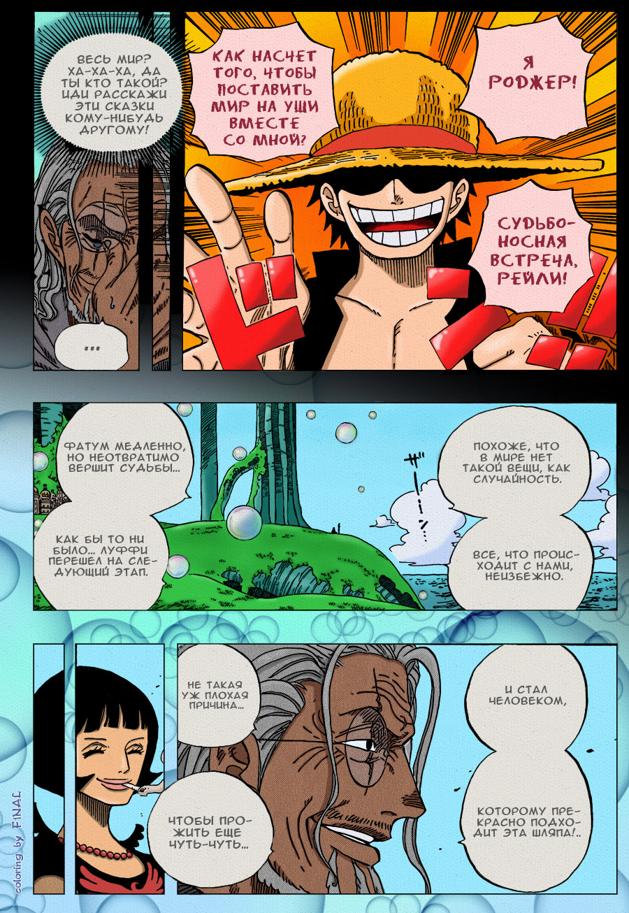 Read One Piece RU Manga Online