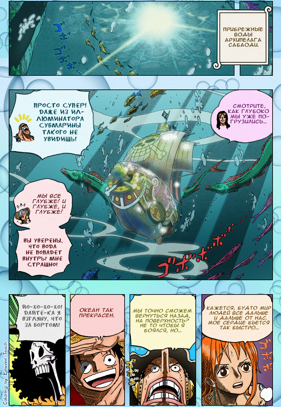 Read One Piece RU Manga Online