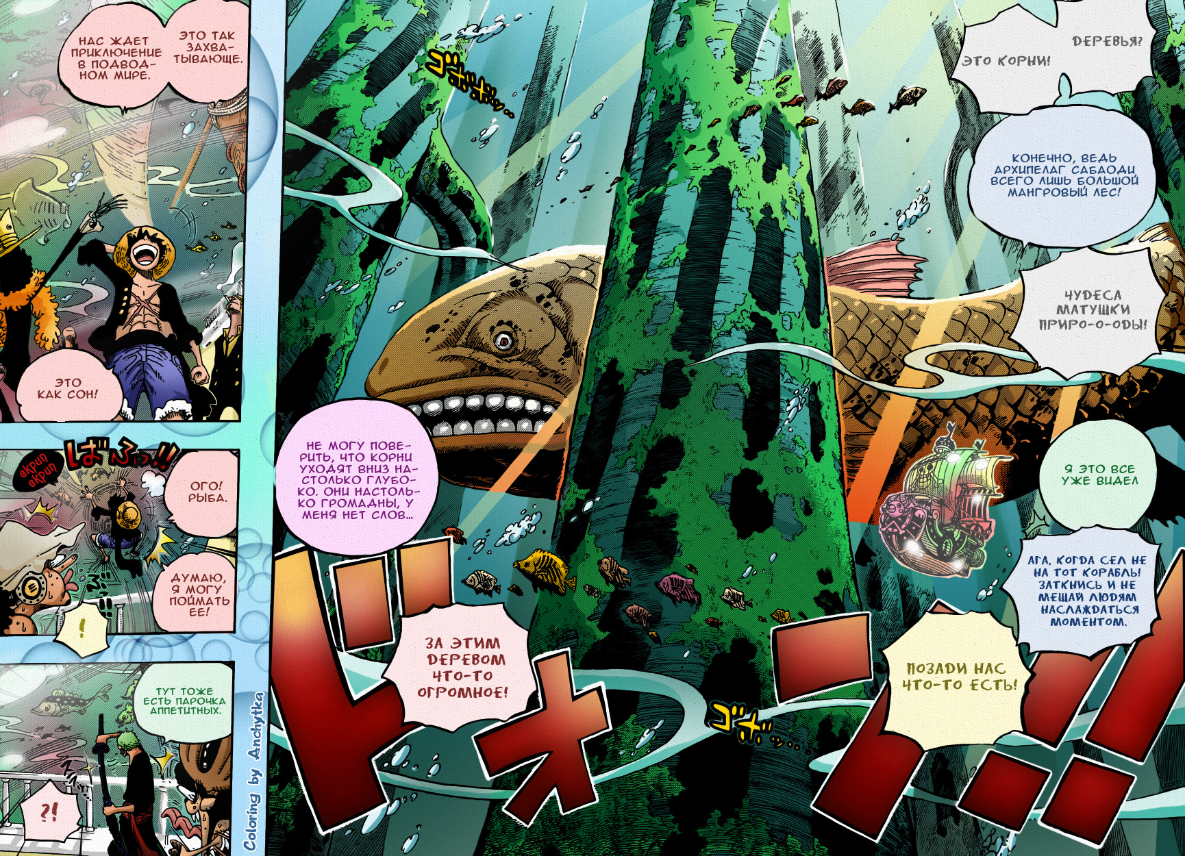 Read One Piece RU Manga Online