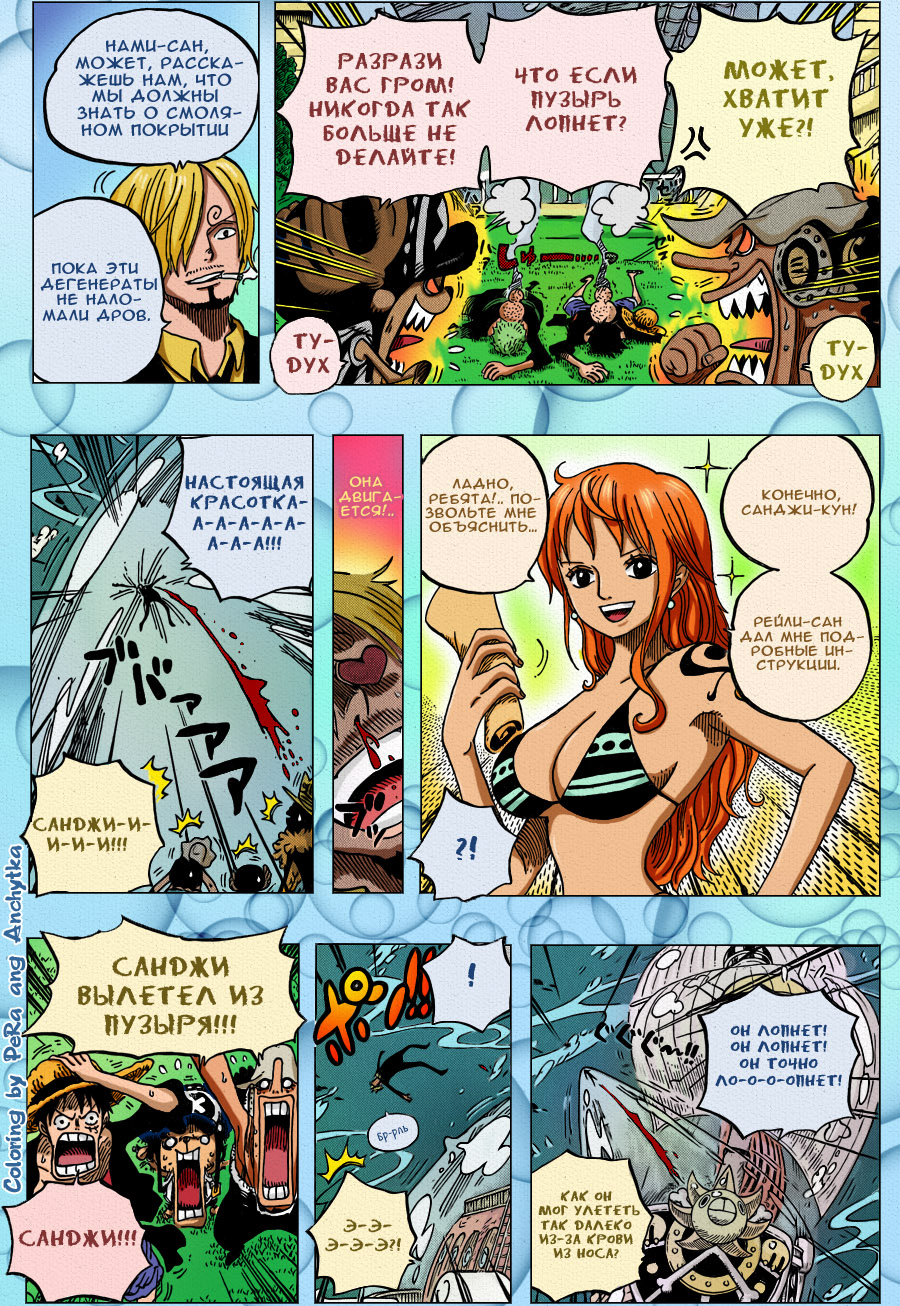 Read One Piece RU Manga Online