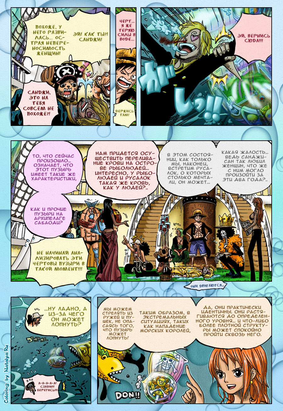Read One Piece RU Manga Online