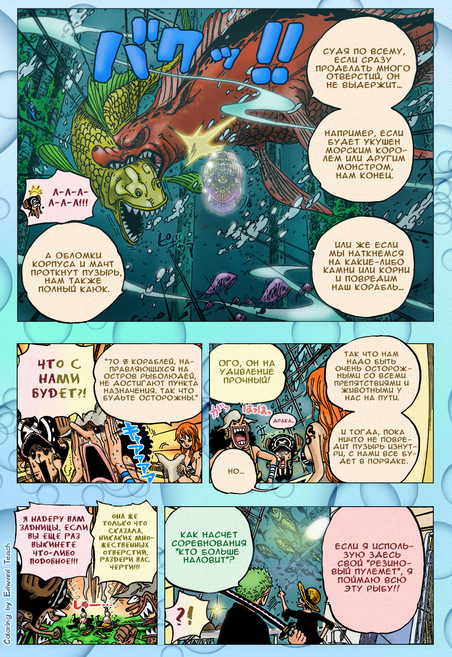 Read One Piece RU Manga Online