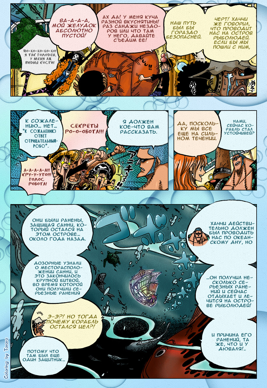 Read One Piece RU Manga Online